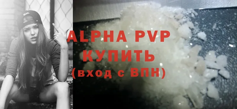 A PVP Crystall  где продают наркотики  Почеп 