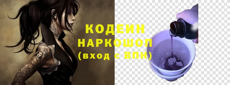 Кодеиновый сироп Lean Purple Drank  Почеп 