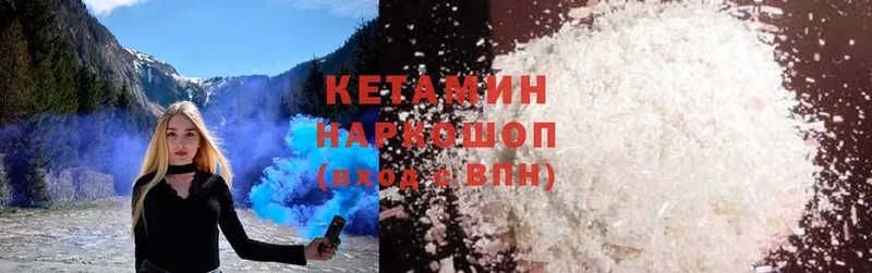 КЕТАМИН ketamine Почеп