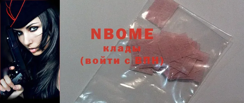 Марки 25I-NBOMe 1,5мг  МЕГА зеркало  Почеп 